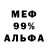 Меф VHQ Shipa Shipovnik