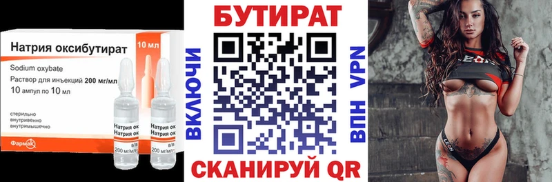 Бутират оксибутират  Изобильный 