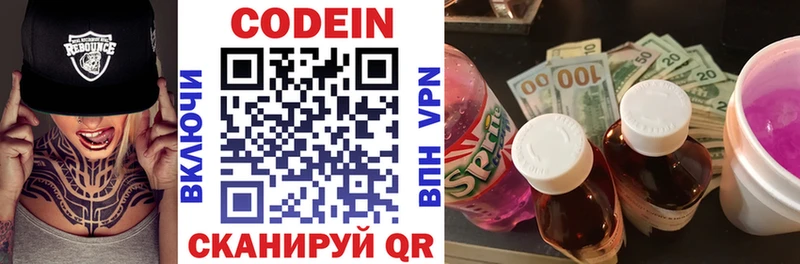 Кодеин напиток Lean (лин)  как найти закладки  Изобильный 